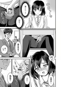 Page 17 of Otokonoko Heaven's Door 17 - preview thumbnail