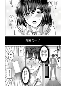 Page 18 of Otokonoko Heaven's Door 17 - preview thumbnail