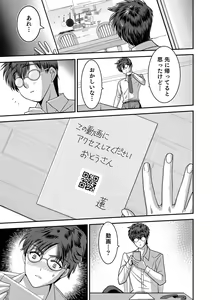 Page 19 of Otokonoko Heaven's Door 17 - preview thumbnail