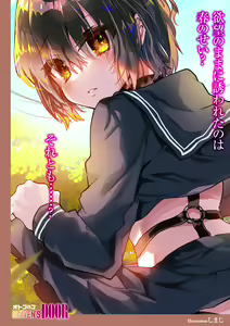 Page 2 of Otokonoko Heaven's Door 17 - preview thumbnail