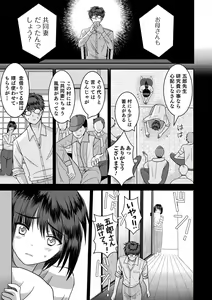 Page 21 of Otokonoko Heaven's Door 17 - preview thumbnail