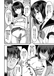 Page 22 of Otokonoko Heaven's Door 17 - preview thumbnail