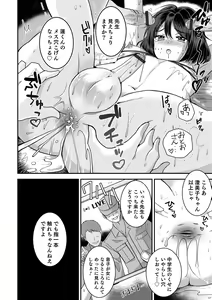 Page 26 of Otokonoko Heaven's Door 17 - preview thumbnail
