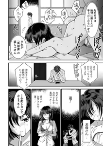 Page 28 of Otokonoko Heaven's Door 17 - preview thumbnail