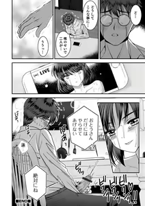 Page 30 of Otokonoko Heaven's Door 17 - preview thumbnail