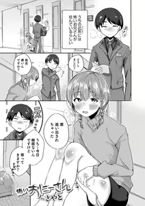 Page 31 of Otokonoko Heaven's Door 17 - preview thumbnail