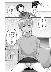 Page 32 of Otokonoko Heaven's Door 17 - preview thumbnail