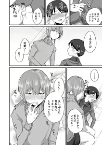 Page 34 of Otokonoko Heaven's Door 17 - preview thumbnail