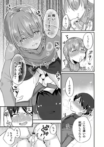 Page 37 of Otokonoko Heaven's Door 17 - preview thumbnail