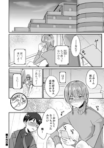 Page 42 of Otokonoko Heaven's Door 17 - preview thumbnail