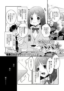 Page 43 of Otokonoko Heaven's Door 17 - preview thumbnail