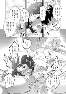 Page 48 of Otokonoko Heaven's Door 17 - preview thumbnail