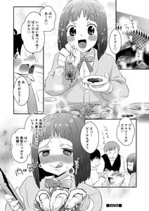 Page 54 of Otokonoko Heaven's Door 17 - preview thumbnail
