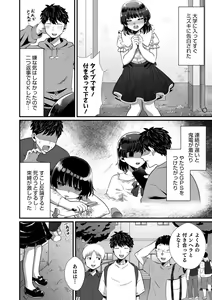 Page 56 of Otokonoko Heaven's Door 17 - preview thumbnail