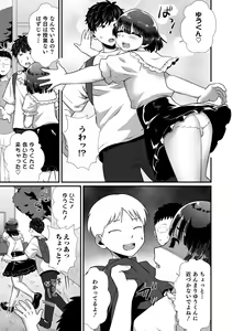 Page 57 of Otokonoko Heaven's Door 17 - preview thumbnail