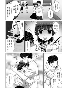 Page 58 of Otokonoko Heaven's Door 17 - preview thumbnail