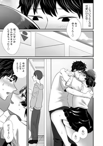 Page 59 of Otokonoko Heaven's Door 17 - preview thumbnail
