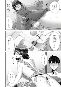 Page 68 of Otokonoko Heaven's Door 17 - preview thumbnail