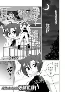 Page 79 of Otokonoko Heaven's Door 17 - preview thumbnail