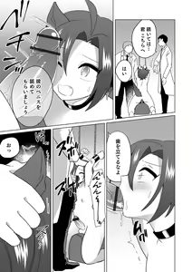 Page 89 of Otokonoko Heaven's Door 17 - preview thumbnail
