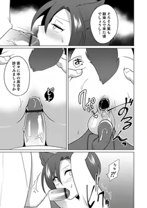 Page 91 of Otokonoko Heaven's Door 17 - preview thumbnail