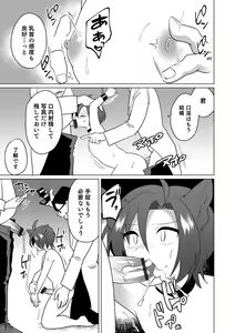 Page 93 of Otokonoko Heaven's Door 17 - preview thumbnail