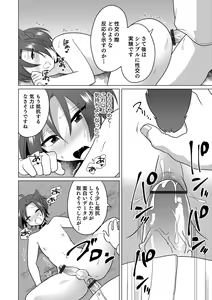 Page 94 of Otokonoko Heaven's Door 17 - preview thumbnail