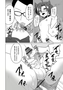 Page 96 of Otokonoko Heaven's Door 17 - preview thumbnail
