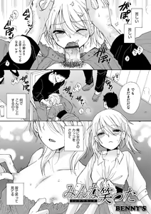 Page 99 of Otokonoko Heaven's Door 17 - preview thumbnail