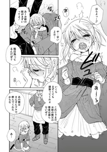 Page 100 of Otokonoko Heaven's Door 17 - preview thumbnail
