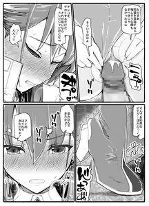 Page 15 of Mahou Shoujo VS Inma Seibutsu 17 - preview thumbnail