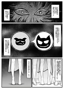 Page 3 of Mahou Shoujo VS Inma Seibutsu 17 - preview thumbnail