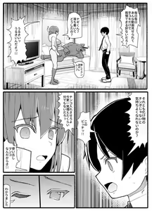 Page 31 of Mahou Shoujo VS Inma Seibutsu 17 - preview thumbnail