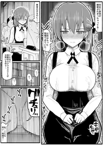 Page 13 of Mahou Shoujo VS Inma Seibutsu 17.5 - preview thumbnail