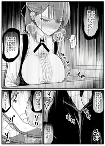 Page 16 of Mahou Shoujo VS Inma Seibutsu 17.5 - preview thumbnail
