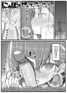 Page 25 of Mahou Shoujo VS Inma Seibutsu 17.5 - preview thumbnail