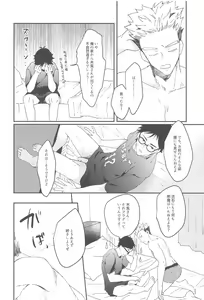 Page 24 of Otorikomi chuu desu kara! - preview thumbnail