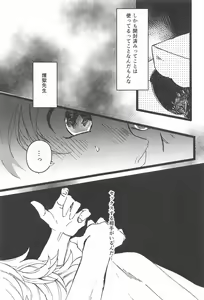Page 16 of Ki ni Naru nara Tameshite miyou ka - preview thumbnail