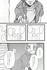 Page 18 of Ki ni Naru nara Tameshite miyou ka - preview thumbnail