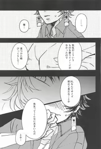 Page 20 of Ki ni Naru nara Tameshite miyou ka - preview thumbnail