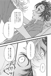 Page 25 of Ki ni Naru nara Tameshite miyou ka - preview thumbnail