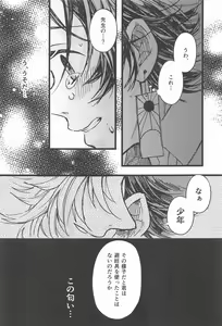 Page 26 of Ki ni Naru nara Tameshite miyou ka - preview thumbnail