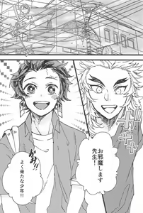 Page 3 of Ki ni Naru nara Tameshite miyou ka - preview thumbnail