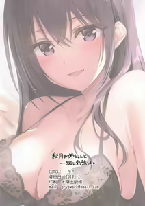 Page 15 of Satsuki Onee-chan to Issho ni Benkyou Shiyo - preview thumbnail