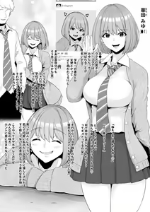 Class 1 no Bijo o Papakatsu de Kareshi kara Netoru — hentai manga cover on Fhentai