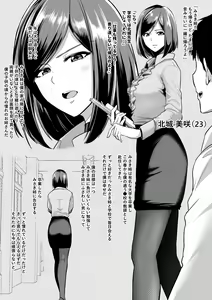 Osananajimi no Shinjin Kyoushi no Onee-san ga Yankee Danshi ni Choukyou saretsukushite ita — hentai manga cover on Fhentai