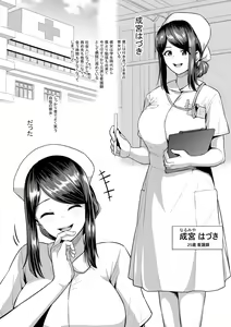 Kyonyuu Kangoshi NTR Yankee Kareshi to no Hentai Play Ryuushutsu Eizou — hentai manga cover on Fhentai