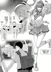 Toshiue Cheerleader no Kanojo o Senpai no Dekachin ni Netorareru — hentai manga cover on Fhentai