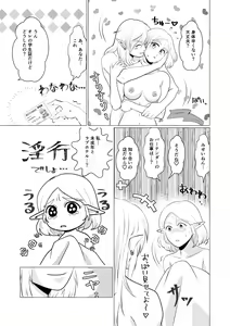 Page 12 of Age Difference - preview thumbnail