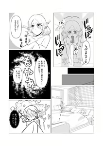 Page 10 of Age Difference - preview thumbnail